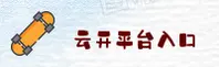 云开「中国」官方网站