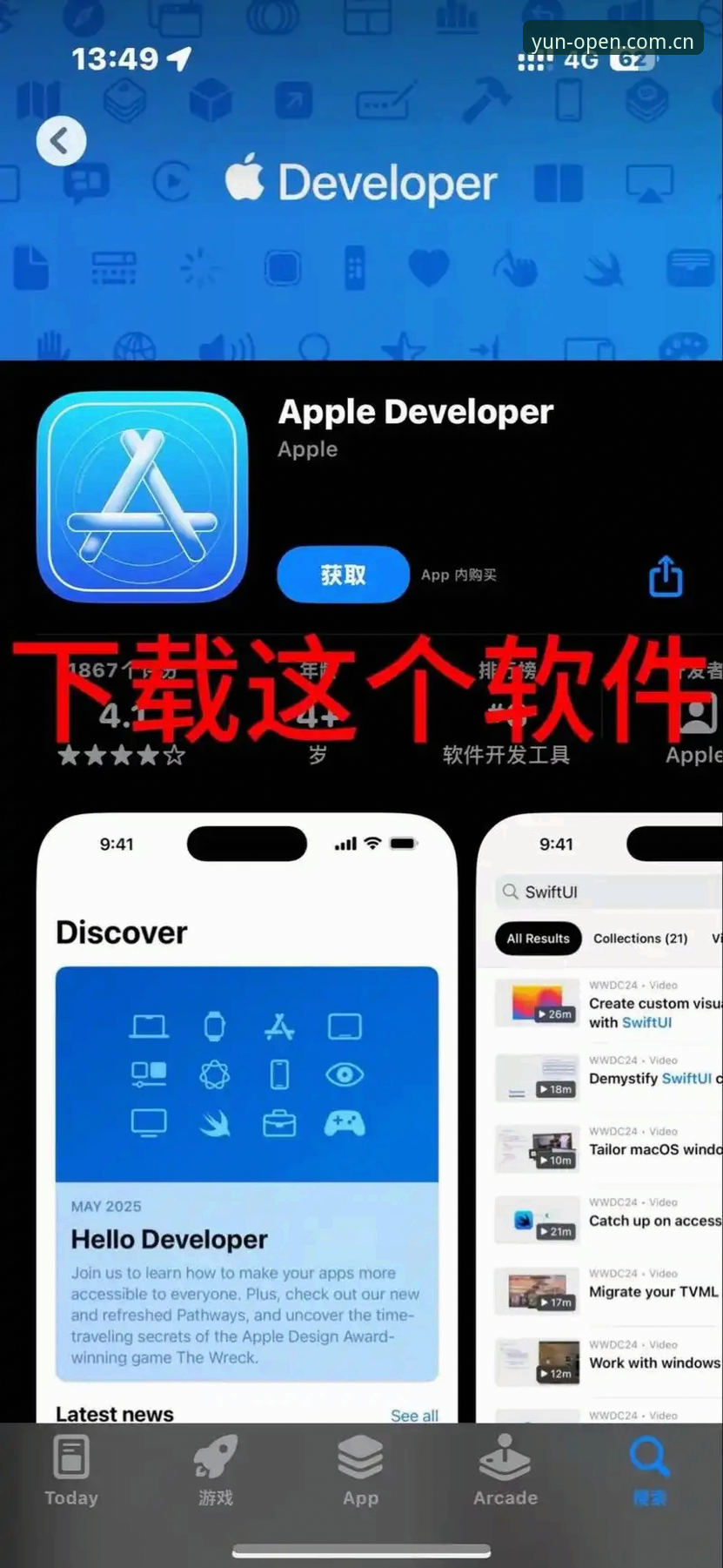 云开iOS版下载安装与功能体验全解析