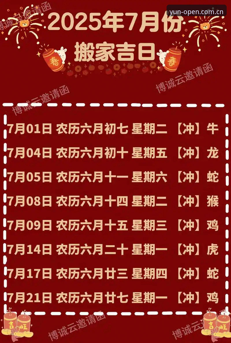 云开平台入口体验再升级：2025年新版界面与竞彩数据服务全面解析