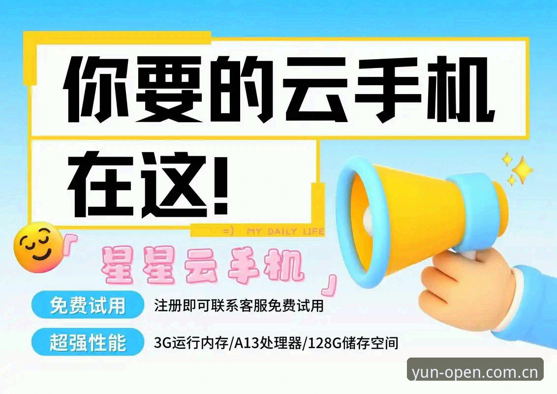云开平台入口：5个关键步骤轻松上手官方平台的实战指南